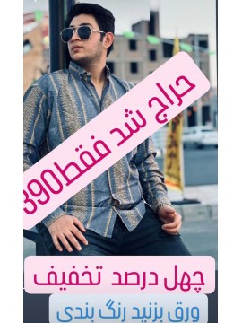 پیراهن طرح دار سایز بزرگ کد 2694